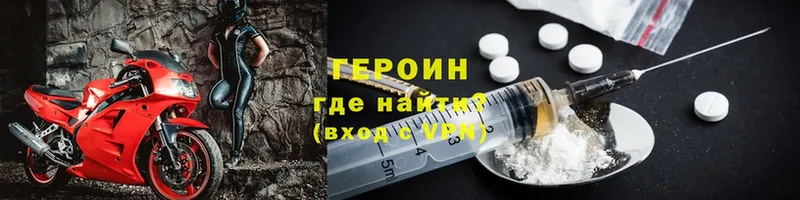 ГЕРОИН Heroin  Верея 