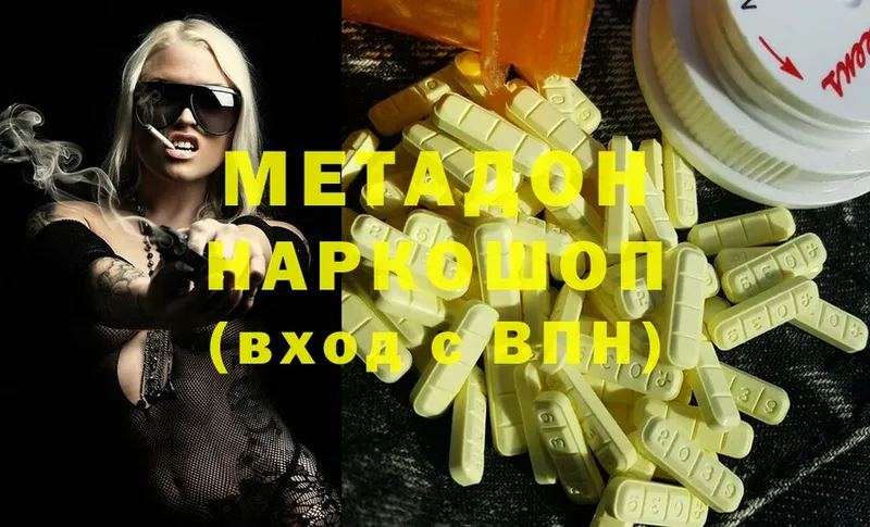 Метадон мёд Верея